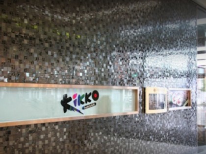 照片: Kikko Sushi Dinslaken